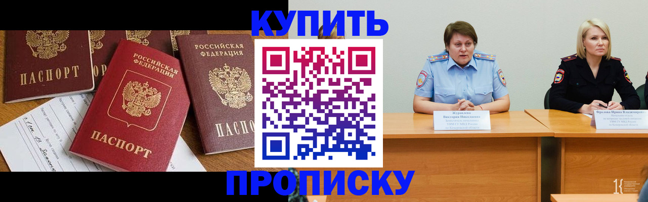 временная регистрация поиск в Углегорске